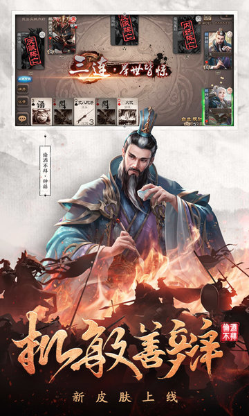 百度三国杀手机互通版