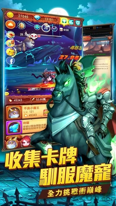 魔王快打手机版免费版