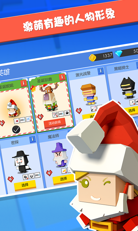 弓箭手大作战2中文版破解版