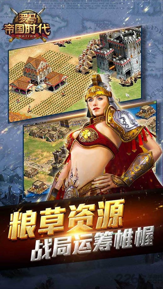 罗马帝国时代37手游