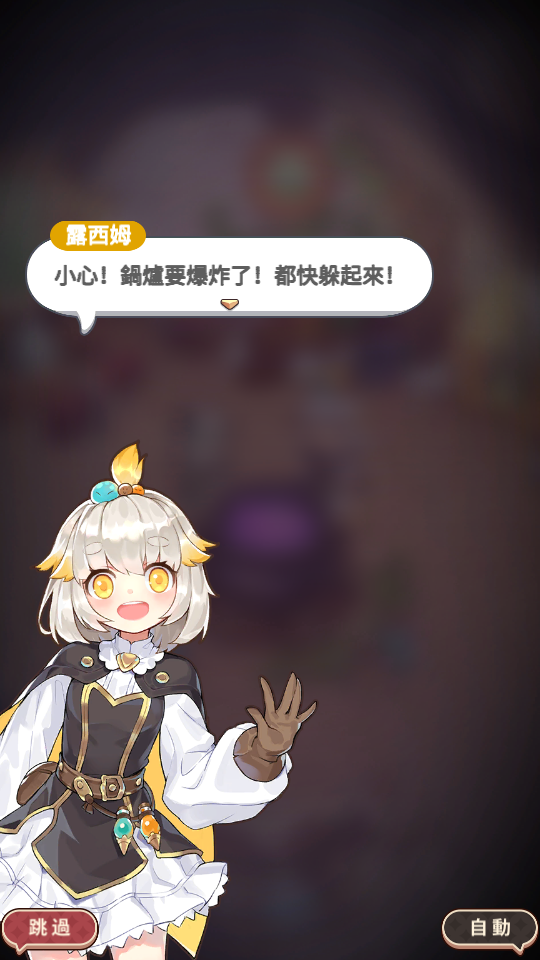 鍊金少女M(炼金少女M台服)