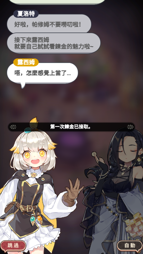 鍊金少女M(炼金少女M台服)