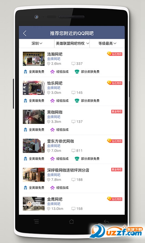 腾讯游戏人生手机版(腾讯游戏交流平台)