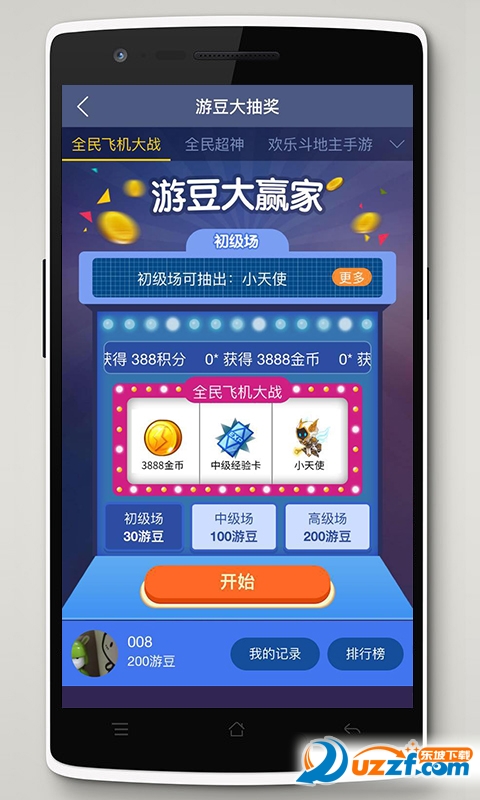 腾讯游戏人生手机版(腾讯游戏交流平台)