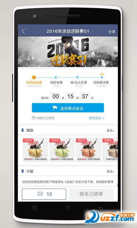 腾讯游戏人生手机版(腾讯游戏交流平台)