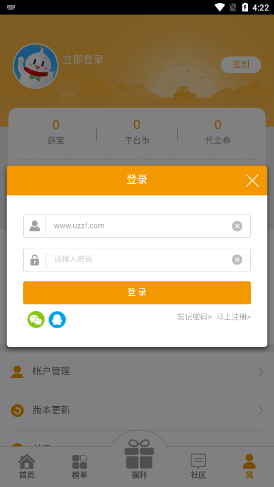 49游戏盒子葫芦娃