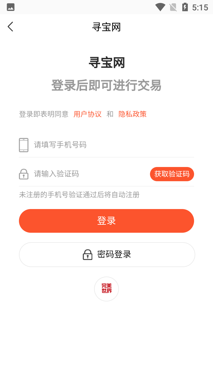 寻宝网交易平台