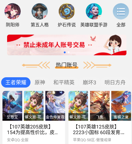 寻宝网交易平台