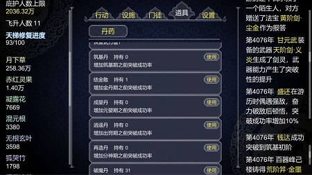 论如何建立一个修仙门派原版(建立门派)