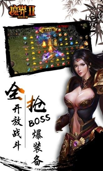 魔界2手机版