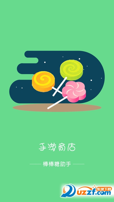 球球棒棒糖助手工具