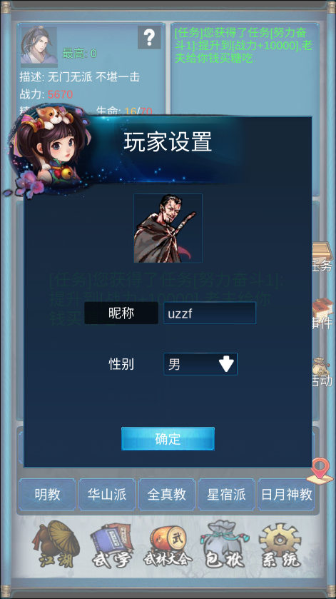 武侠浮生记手游