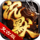 我本沉默铜域版