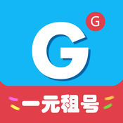 gg租号下载