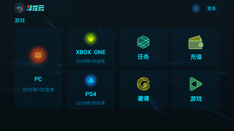 斗龙云免登录版