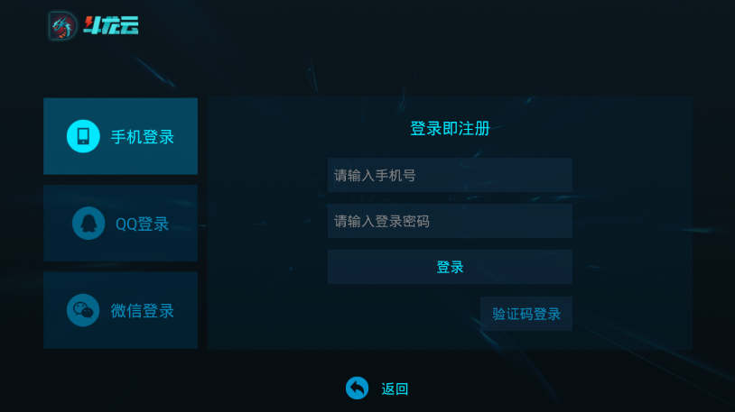 斗龙云免登录版