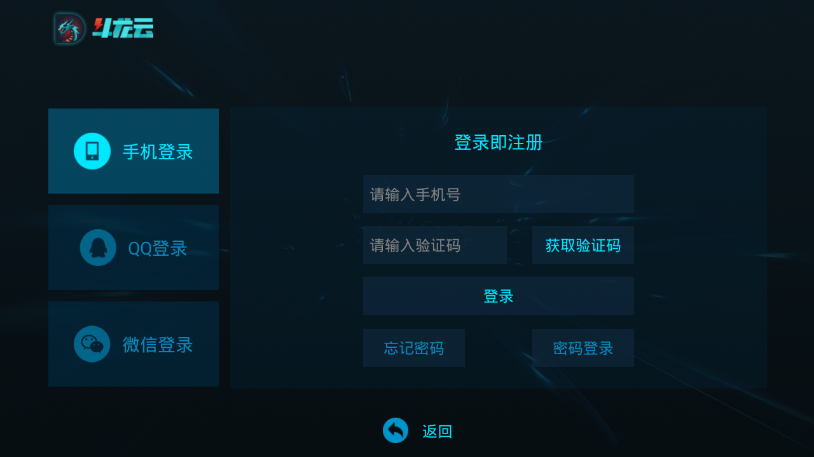 斗龙云免登录版
