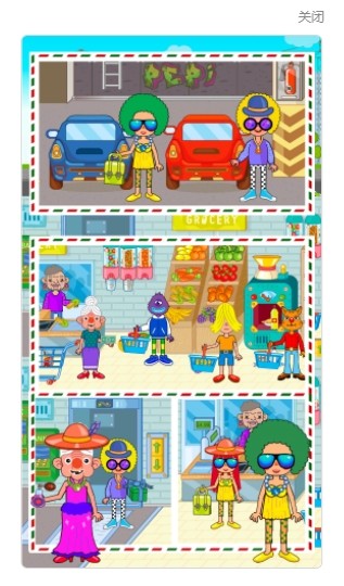 樱花小镇学校模拟器