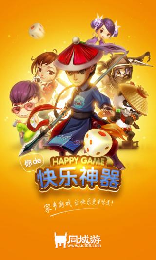 上饶同城游戏手机版