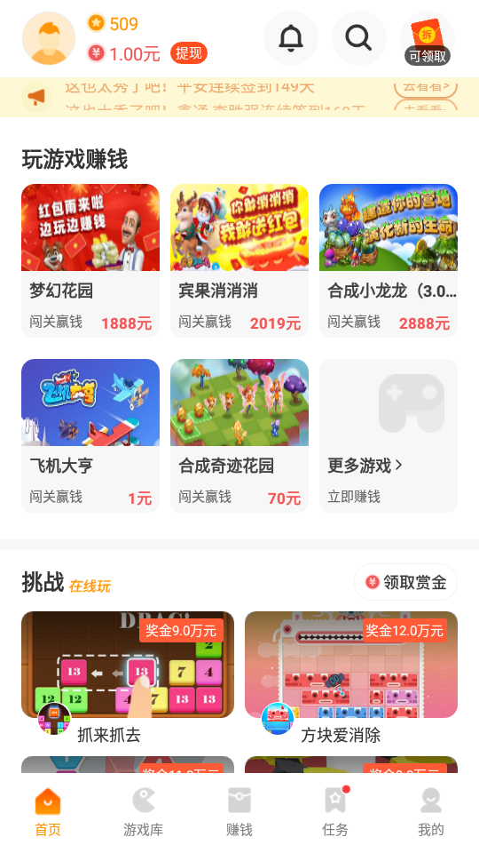 233小游戏APP