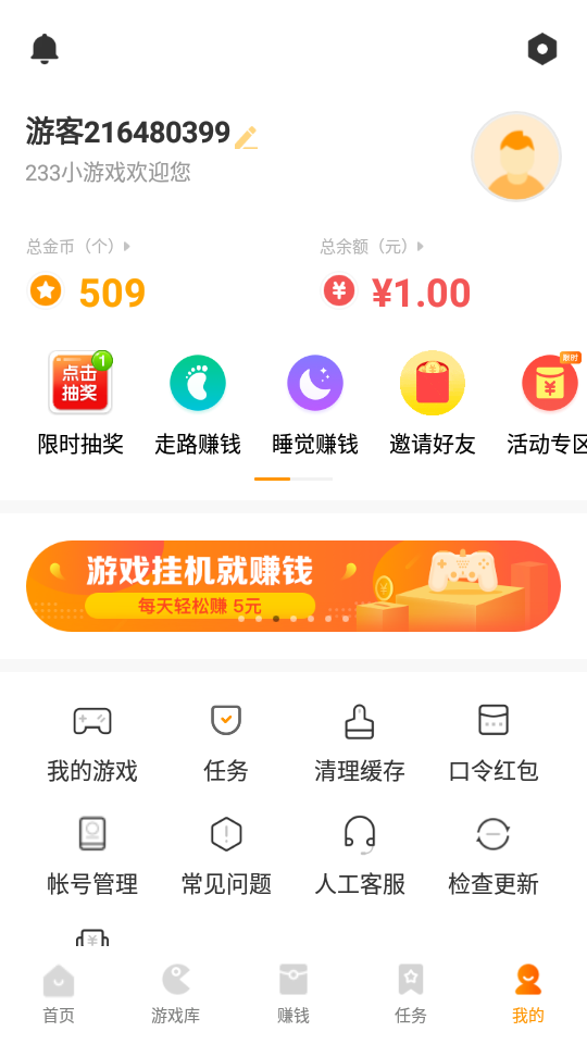 233小游戏APP