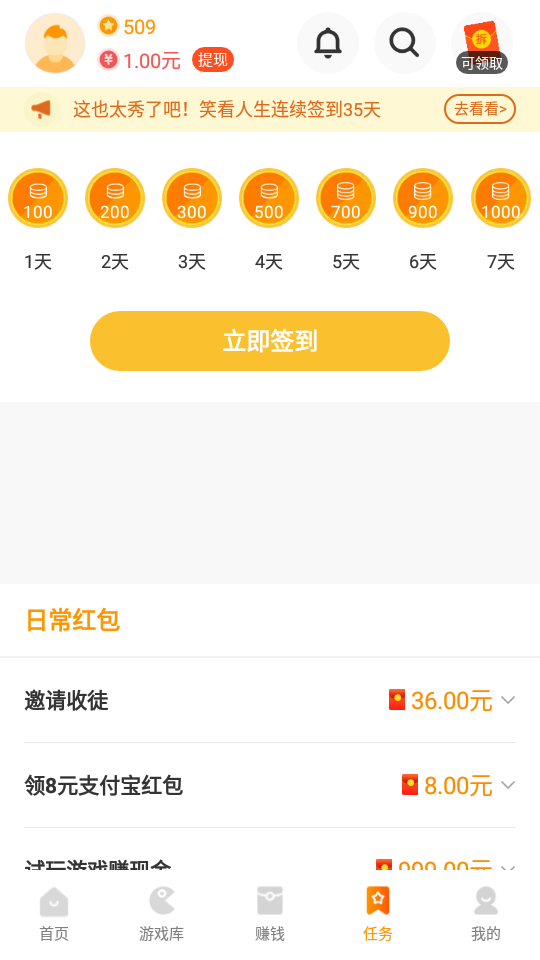 233小游戏APP