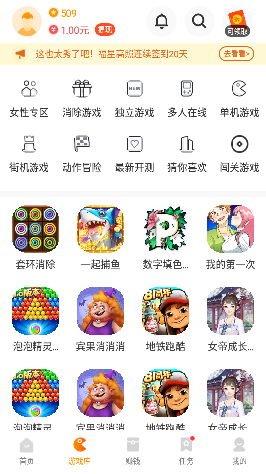 233小游戏APP
