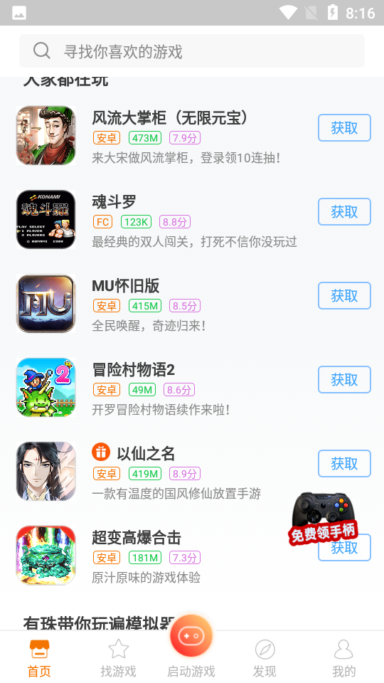 悟饭游戏厅下载