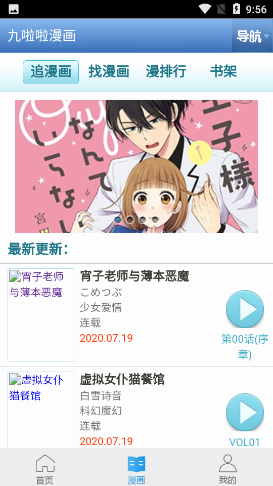 九啦啦游戏盒子