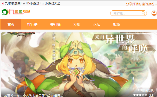 九啦啦游戏盒子