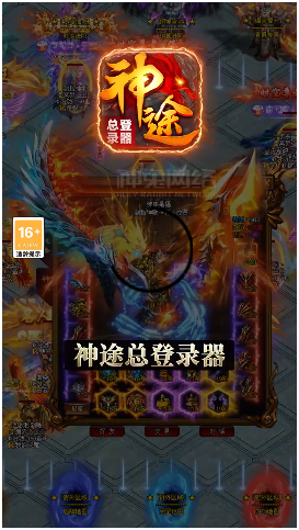 神途(移动)总客户端