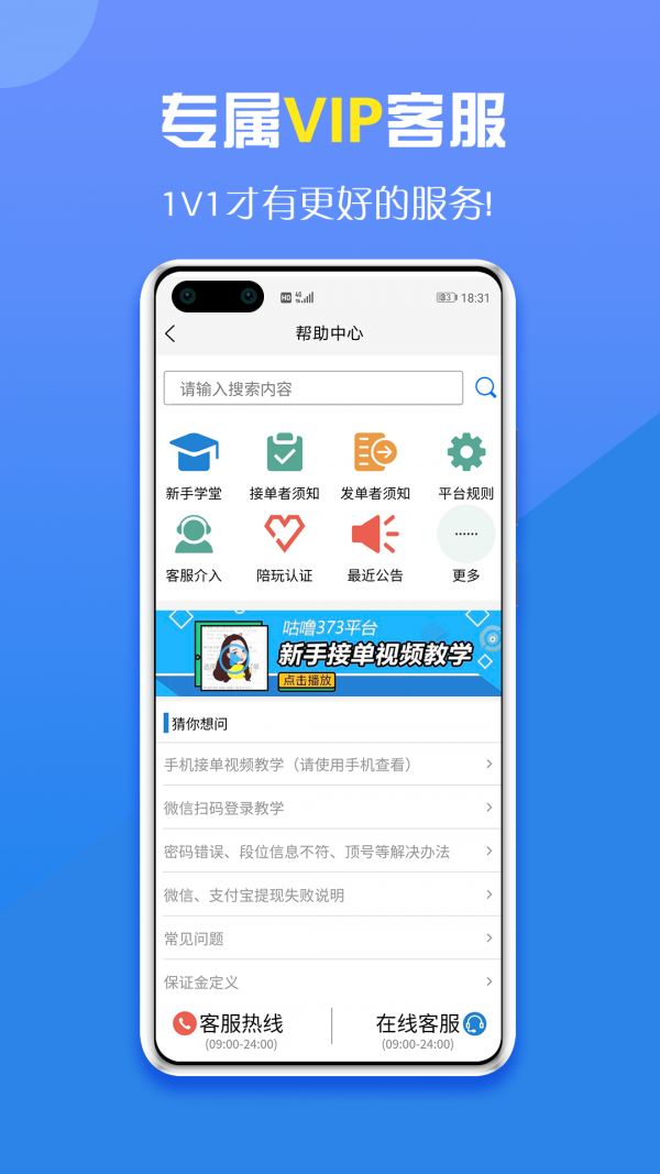 咕噜373代练软件