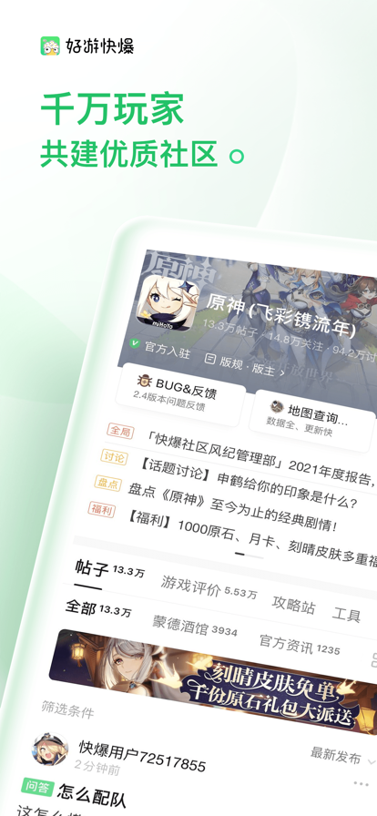 3839游戏盒子(好游快爆）