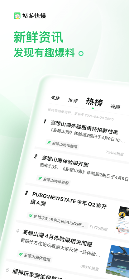 3839游戏盒子(好游快爆)