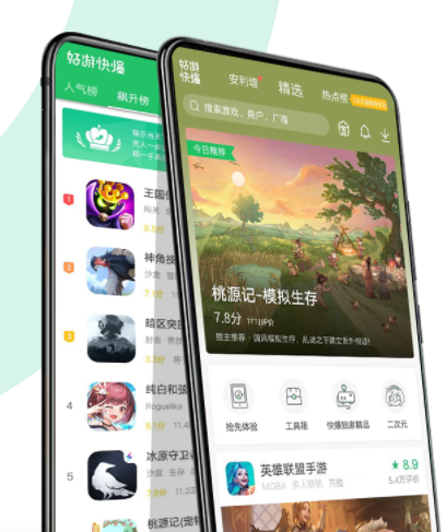 3839游戏盒子(好游快爆)