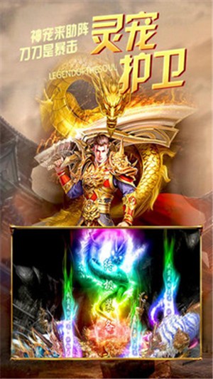 360热血龙族2官网