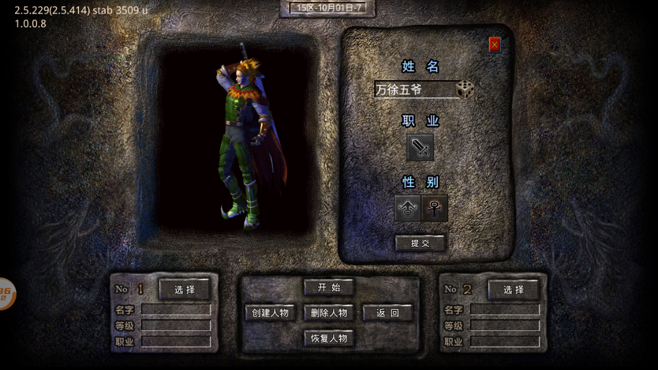 吉祥传奇最新版