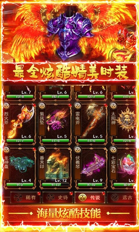 列国争霸三职业