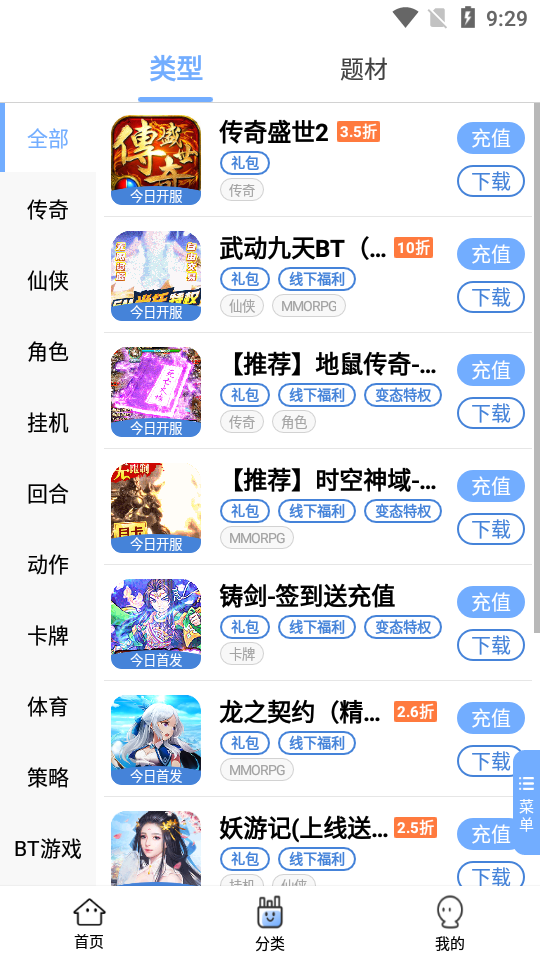 千寻手游折扣充值平台