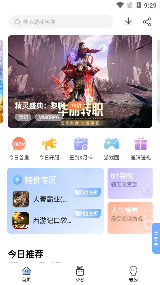 千寻手游折扣充值平台