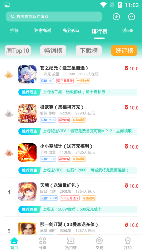 爱趣游戏盒下载