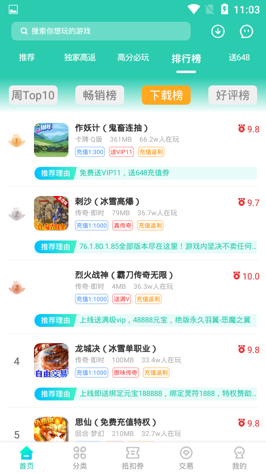 爱趣游戏盒下载