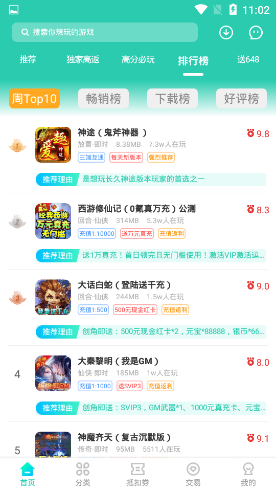 爱趣游戏盒下载