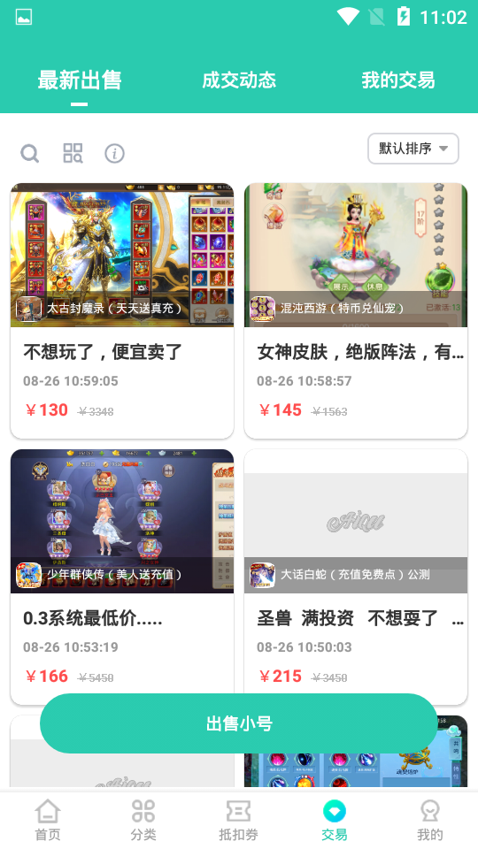 爱趣游戏盒下载