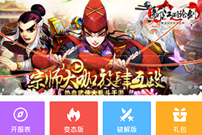 爱趣游戏盒下载