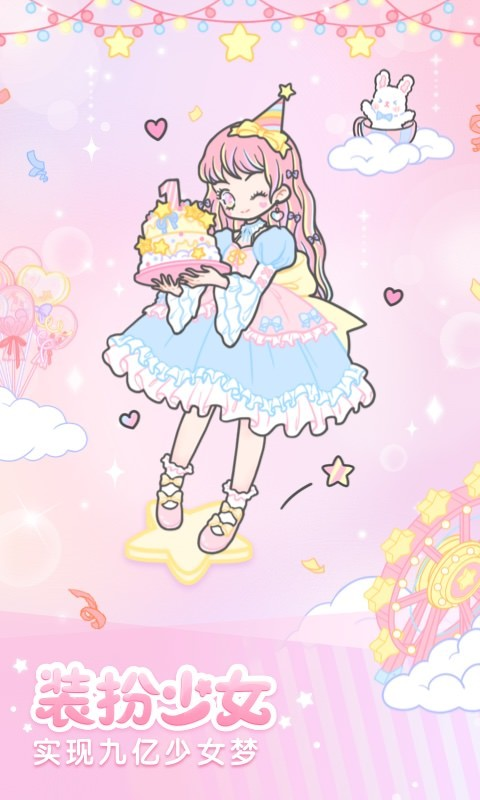 hily装扮少女手游