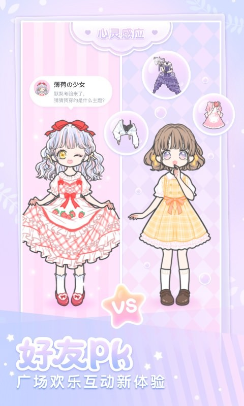 hily装扮少女手游