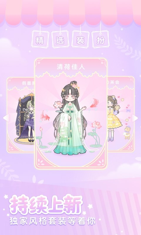 hily装扮少女手游