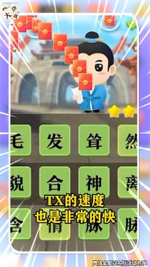 成语大作战红包版