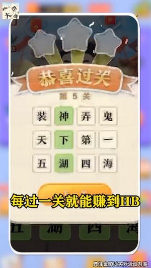 成语大作战红包版